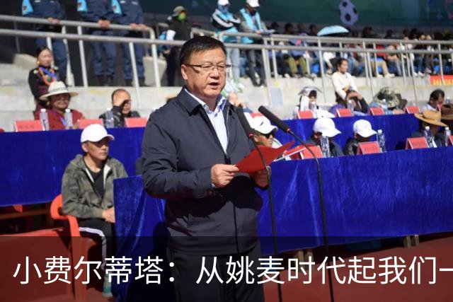 小费尔蒂塔：从姚麦时代起我们一直在争冠 因此我喜欢当火箭球迷