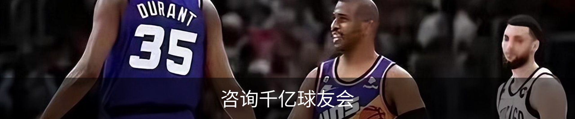 咨询千亿球友会